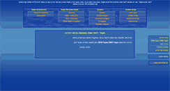 Desktop Screenshot of officefun.co.il
